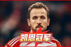 凯恩赛事官方发布惊险取胜新规，法国队争议不断！的简单介绍